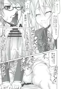 Page 23 of Mame Maki! - preview thumbnail