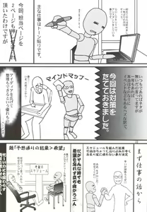 Page 32 of Mame Maki! - preview thumbnail