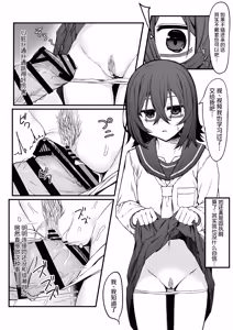 Page 11 of Bocchi Otaku no Koubi wa Seiyoku Tsuyo Tsuyo de. - preview thumbnail
