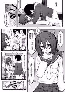 Page 17 of Bocchi Otaku no Koubi wa Seiyoku Tsuyo Tsuyo de. - preview thumbnail
