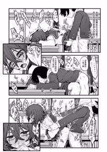 Page 25 of Bocchi Otaku no Koubi wa Seiyoku Tsuyo Tsuyo de. - preview thumbnail