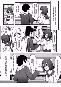 Page 6 of Bocchi Otaku no Koubi wa Seiyoku Tsuyo Tsuyo de. - preview thumbnail