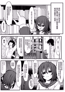 Page 7 of Bocchi Otaku no Koubi wa Seiyoku Tsuyo Tsuyo de. - preview thumbnail