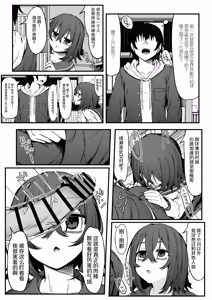 Page 9 of Bocchi Otaku no Koubi wa Seiyoku Tsuyo Tsuyo de. - preview thumbnail