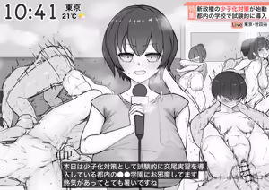 Page 115 of 甘酔屋 - preview thumbnail