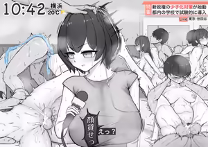 Page 118 of 甘酔屋 - preview thumbnail
