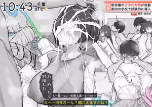 Page 121 of 甘酔屋 - preview thumbnail
