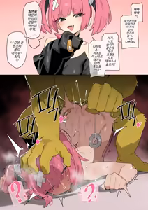 Page 4 of 슬리퍼의 오나홀 컬렉션 표지 - preview thumbnail