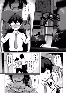 Page 13 of お隣マ◯は性欲つよつよ同人作家 - preview thumbnail