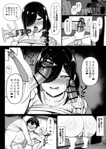 Page 18 of お隣マ◯は性欲つよつよ同人作家 - preview thumbnail