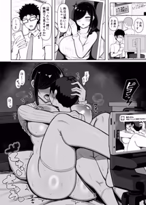 Page 25 of お隣マ◯は性欲つよつよ同人作家 - preview thumbnail