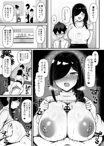 Page 32 of お隣マ◯は性欲つよつよ同人作家 - preview thumbnail
