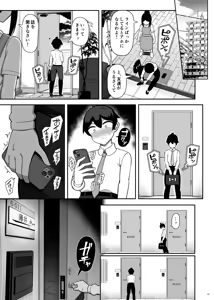 Page 34 of お隣マ◯は性欲つよつよ同人作家 - preview thumbnail