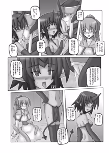 Page 18 of Dark Princess Soushuuhen - preview thumbnail