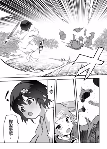 Page 11 of Onna Yuusha x Koi Haiboku - preview thumbnail