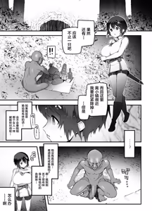 Page 13 of Onna Yuusha x Koi Haiboku - preview thumbnail