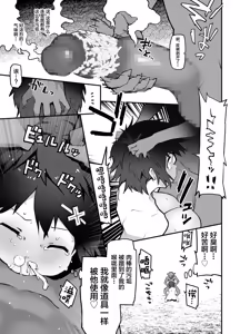 Page 17 of Onna Yuusha x Koi Haiboku - preview thumbnail