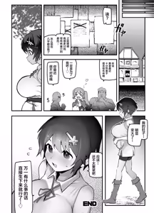 Page 24 of Onna Yuusha x Koi Haiboku - preview thumbnail