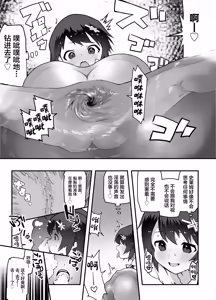 Page 7 of Onna Yuusha x Koi Haiboku - preview thumbnail