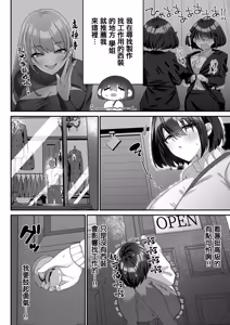 Page 2 of Sekuhara Scene-chuu ni ~Iroiro Taihen desu~ - preview thumbnail