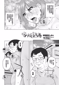 Page 2 of Kazoku Keikaku - preview thumbnail