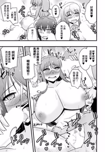 Page 13 of Youbo Shimai to Moto Akuma Kizoku na Ore to no Tadareta Nichijou Saishuuwa Saotome Kazoku no Tadareta Nichijou. - preview thumbnail