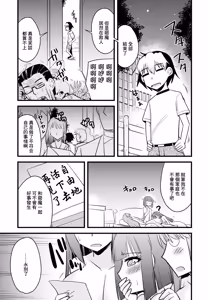 Page 19 of Youbo Shimai to Moto Akuma Kizoku na Ore to no Tadareta Nichijou Saishuuwa Saotome Kazoku no Tadareta Nichijou. - preview thumbnail