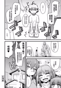 Page 20 of Youbo Shimai to Moto Akuma Kizoku na Ore to no Tadareta Nichijou Saishuuwa Saotome Kazoku no Tadareta Nichijou. - preview thumbnail