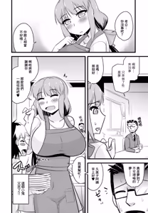 Page 12 of Youbo Shimai to Moto Akuma Kizoku na Ore to no Tadareta Nichijou Ch. 8 Shiawase na Katei de Otto wa Yumemiru - preview thumbnail