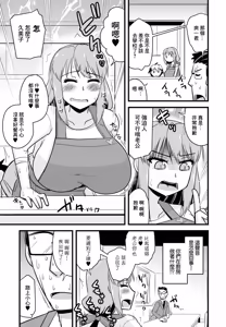Page 13 of Youbo Shimai to Moto Akuma Kizoku na Ore to no Tadareta Nichijou Ch. 8 Shiawase na Katei de Otto wa Yumemiru - preview thumbnail