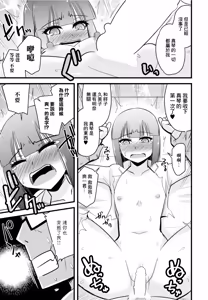 Page 19 of Youbo Shimai to Moto Akuma Kizoku na Ore to no Tadareta Nichijou Ch. 8 Shiawase na Katei de Otto wa Yumemiru - preview thumbnail