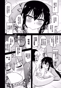 Page 8 of Youbo Shimai to Moto Akuma Kizoku na Ore to no Tadareta Nichijou Ch. 8 Shiawase na Katei de Otto wa Yumemiru - preview thumbnail