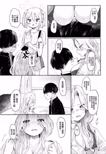 Page 12 of Asymmetry◇Sisters - preview thumbnail