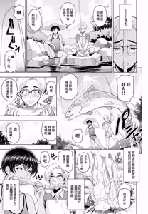 Page 3 of Inshu no Kubiki Ch. 1 - preview thumbnail