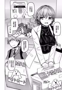 Page 2 of Kedamono no Otonari - preview thumbnail