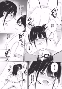 Page 16 of Mukuchi na Shimizu-san - preview thumbnail
