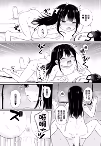 Page 17 of Mukuchi na Shimizu-san - preview thumbnail