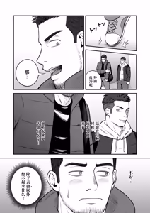Page 7 of 【パノマロ】エッチまでが合トレです｜上床也在训练的范畴内【chinese】 - preview thumbnail