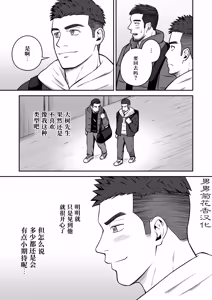 Page 8 of 【パノマロ】エッチまでが合トレです｜上床也在训练的范畴内【chinese】 - preview thumbnail