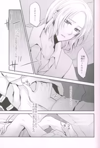 Page 13 of Kocchi wo Muiteyo Honey x2 - preview thumbnail