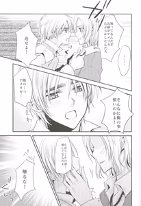 Page 21 of Kocchi wo Muiteyo Honey x2 - preview thumbnail
