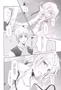 Page 24 of Kocchi wo Muiteyo Honey x2 - preview thumbnail