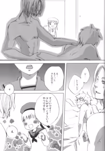 Page 7 of PROJECT CODE: JUNIORS DOMINATING SENIORS "Gekokujo Keikaku" - preview thumbnail