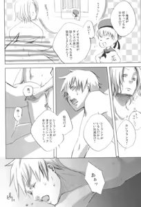 Page 8 of PROJECT CODE: JUNIORS DOMINATING SENIORS "Gekokujo Keikaku" - preview thumbnail
