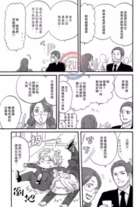 Page 19 of Yume o mitari shiteiru - preview thumbnail