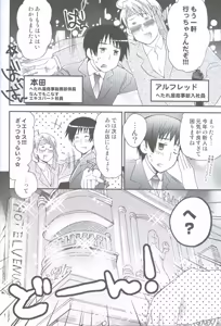 Page 13 of Hataraku★Oniisan - preview thumbnail