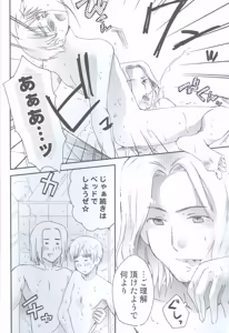 Page 21 of Hataraku★Oniisan - preview thumbnail