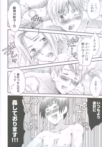 Page 25 of Hataraku★Oniisan - preview thumbnail