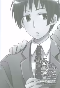 Page 29 of Hataraku★Oniisan - preview thumbnail