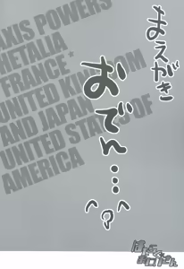 Page 3 of Hataraku★Oniisan - preview thumbnail